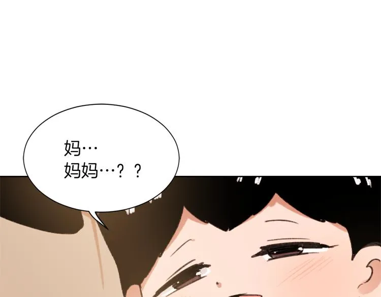 第21话 人生忠告 第86页