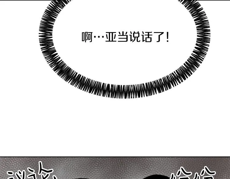 第21话 人生忠告 第89页