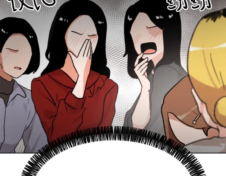 第21话 人生忠告 第90页
