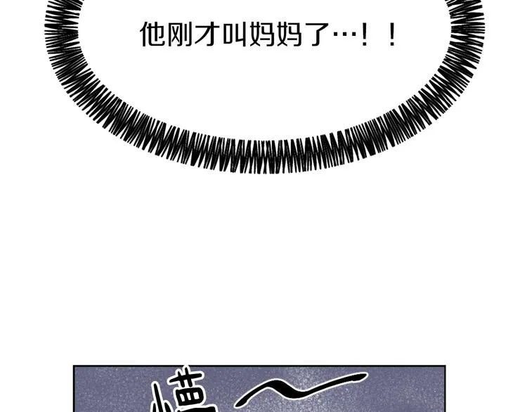 第21话 人生忠告 第91页