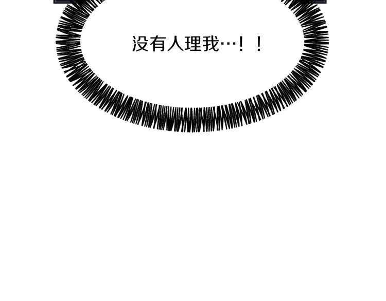 第21话 人生忠告 第93页