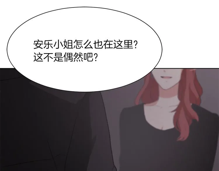 第21话 人生忠告 第95页