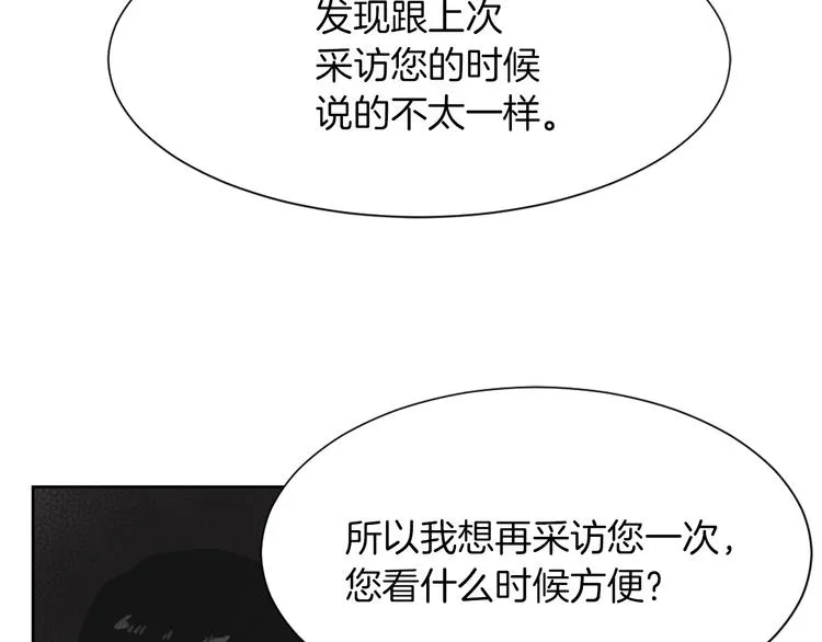 第21话 人生忠告 第98页