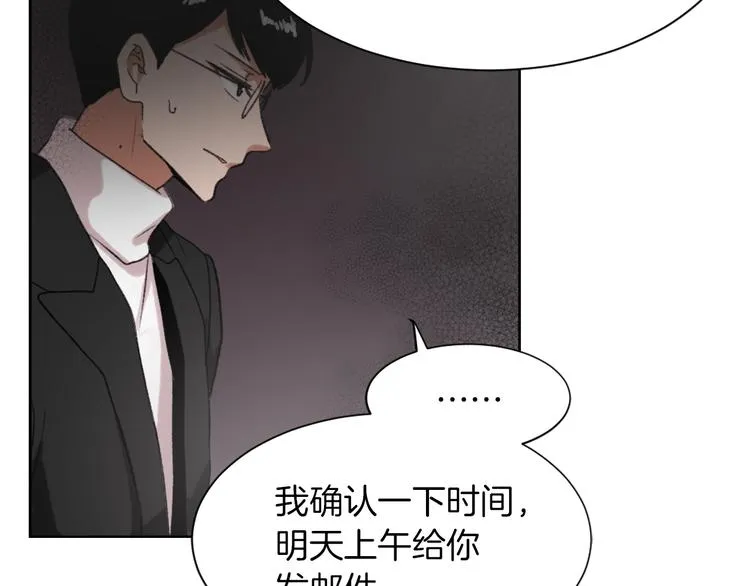 第21话 人生忠告 第99页