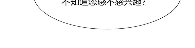 第21话 人生忠告 第103页