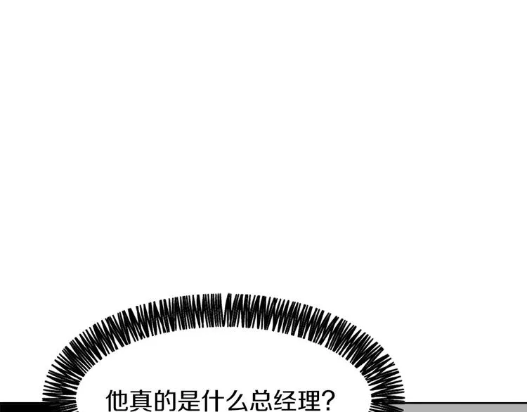 第21话 人生忠告 第104页