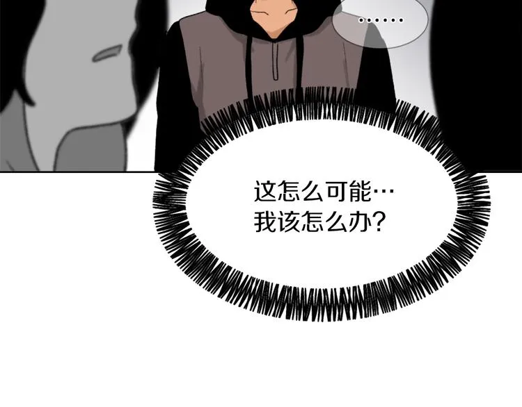 第21话 人生忠告 第106页