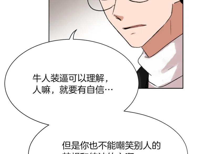 第21话 人生忠告 第111页