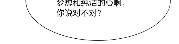 第21话 人生忠告 第112页