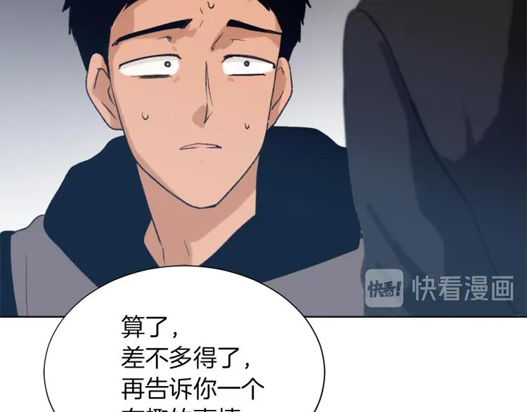 第21话 人生忠告 第114页