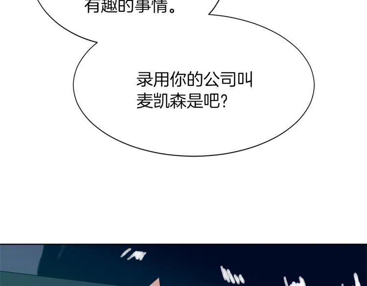 第21话 人生忠告 第115页