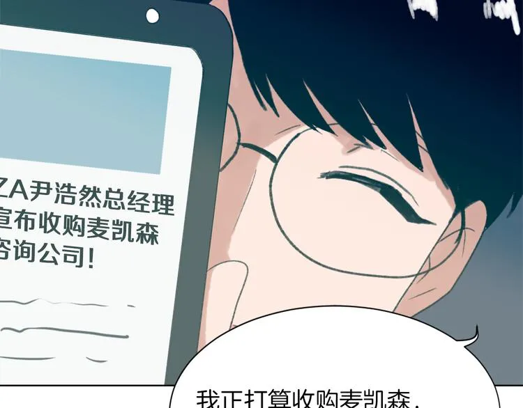 第21话 人生忠告 第116页