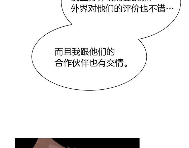 第21话 人生忠告 第117页