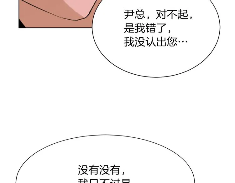 第21话 人生忠告 第119页