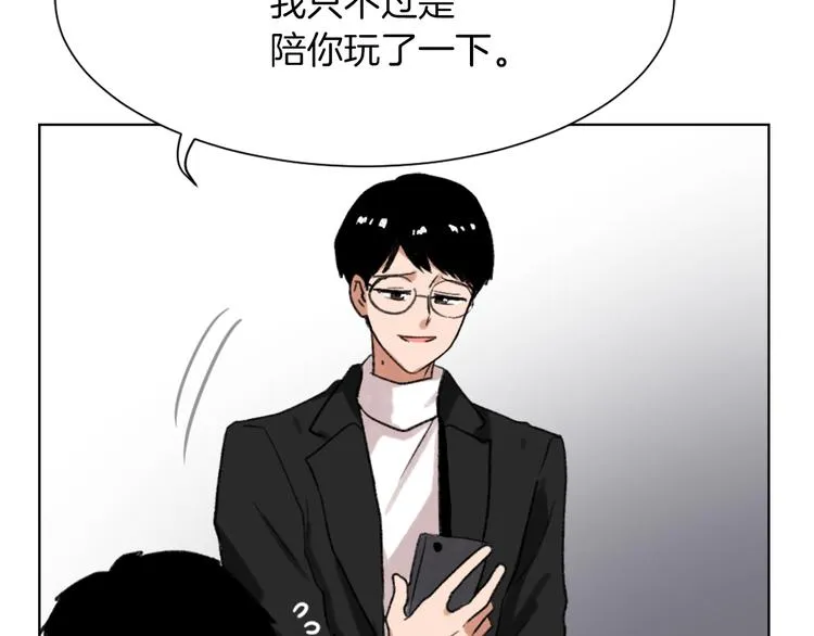 第21话 人生忠告 第120页
