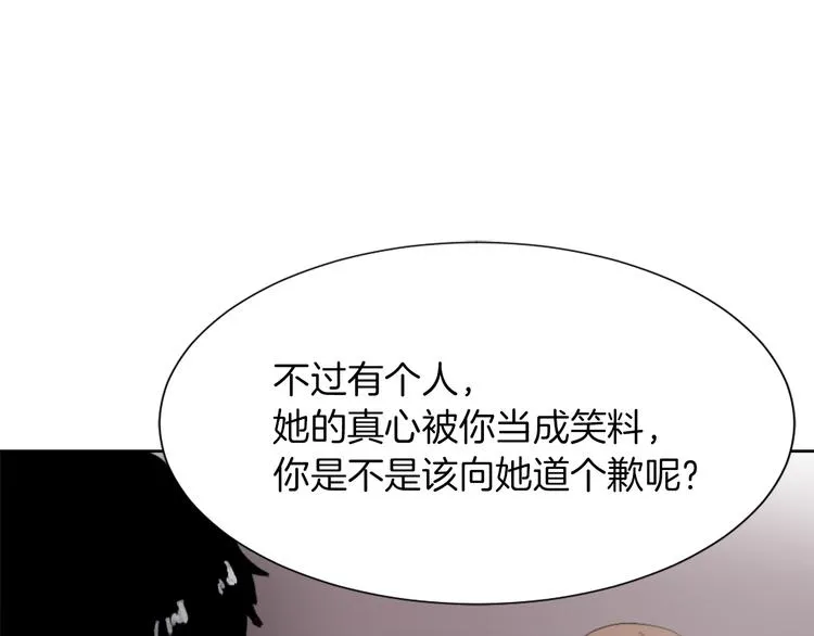 第21话 人生忠告 第122页