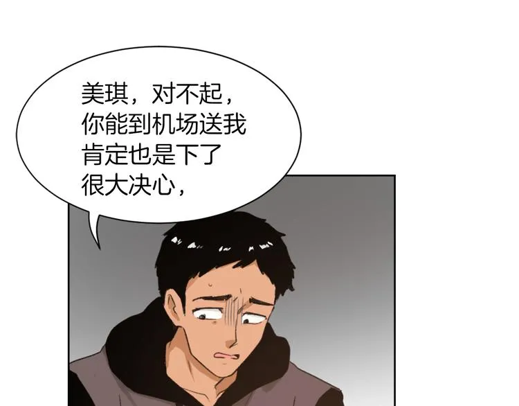 第21话 人生忠告 第124页