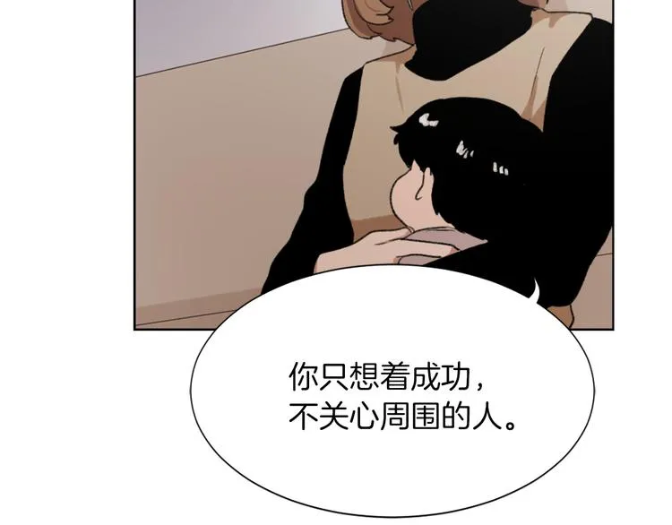 第21话 人生忠告 第127页