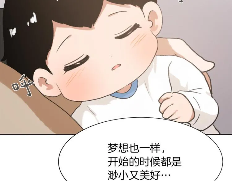 第21话 人生忠告 第129页