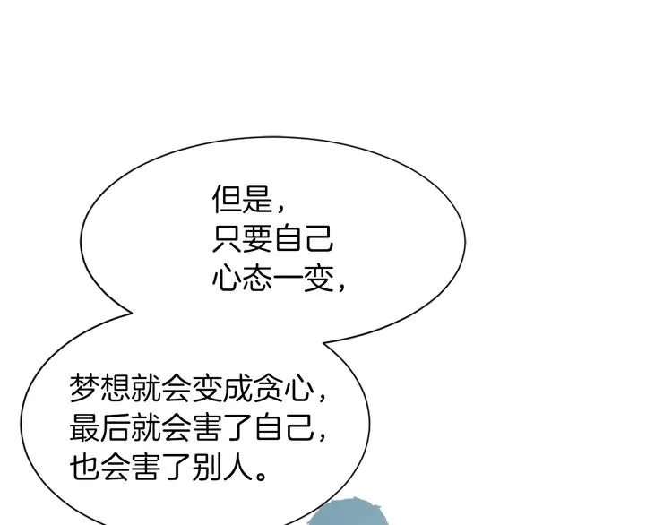 第21话 人生忠告 第131页