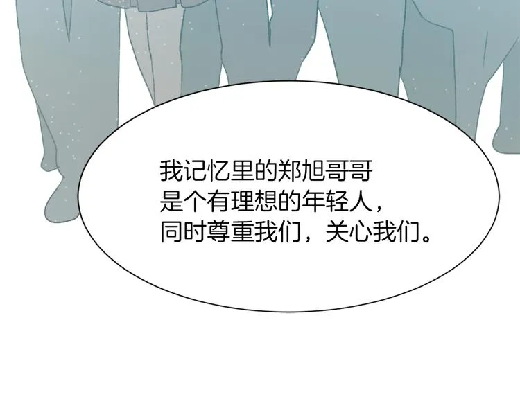 第21话 人生忠告 第133页