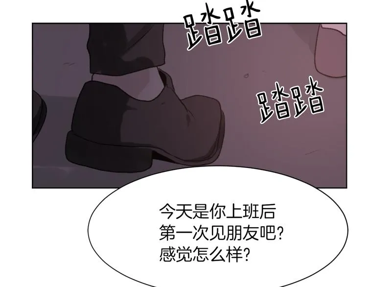 第21话 人生忠告 第138页
