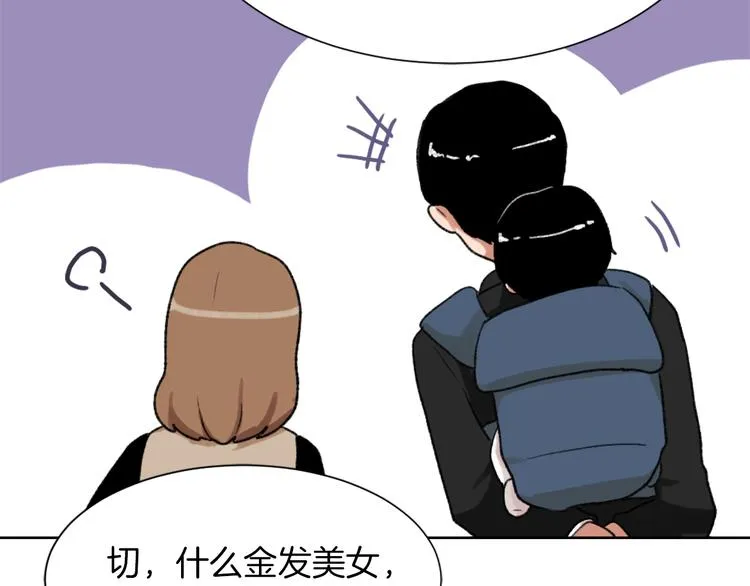 第21话 人生忠告 第143页