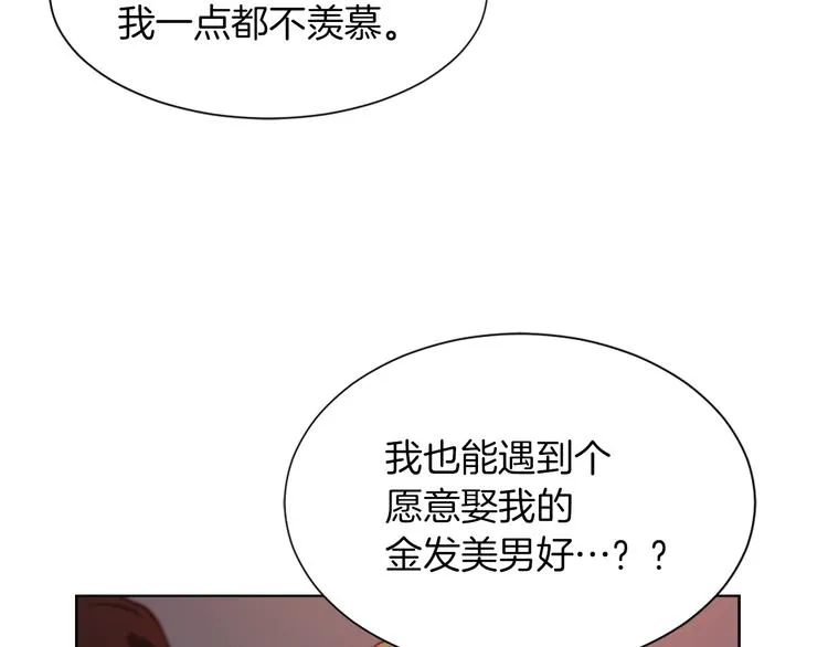 第21话 人生忠告 第144页