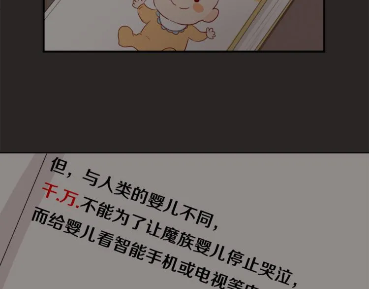 第22话 十字团 第2页