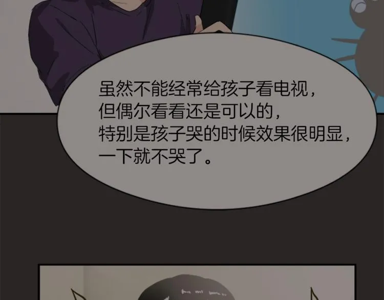 第22话 十字团 第6页