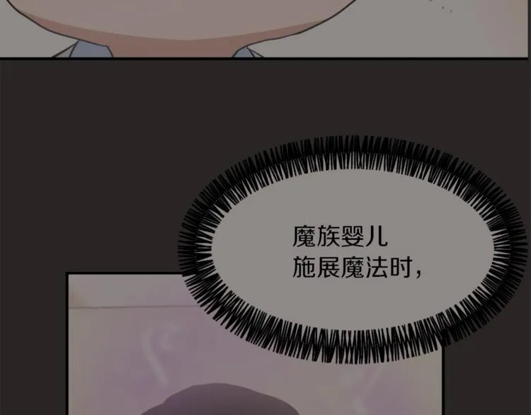 第22话 十字团 第11页