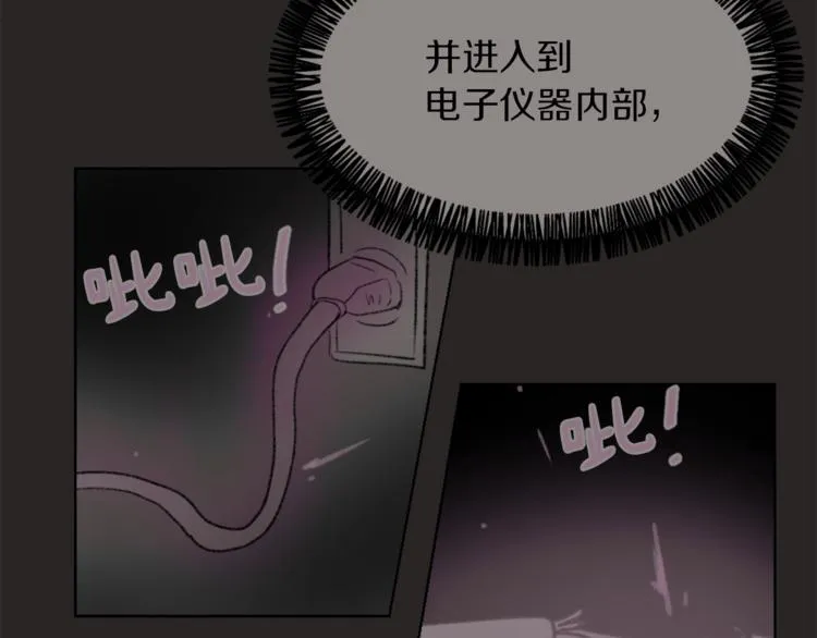 第22话 十字团 第15页