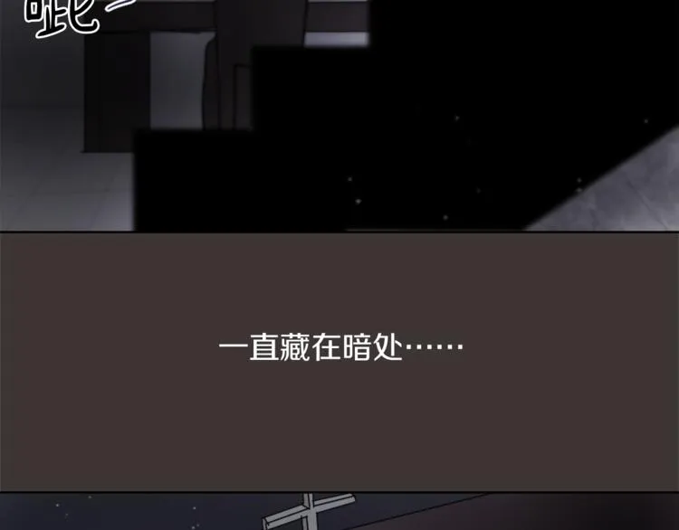 第22话 十字团 第21页