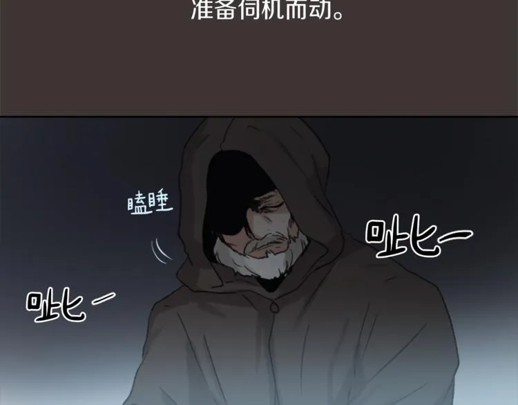 第22话 十字团 第23页