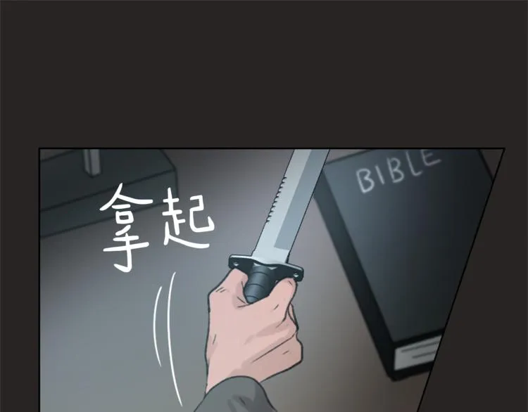 第22话 十字团 第28页