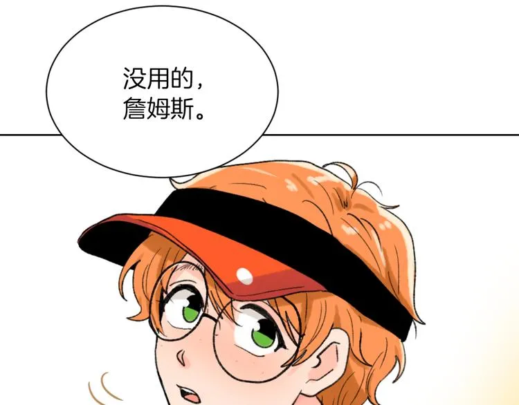 第22话 十字团 第45页