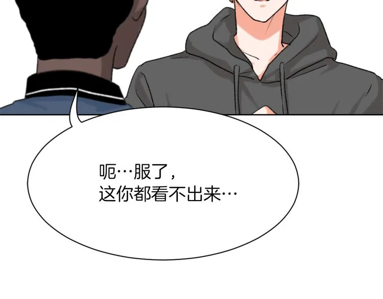 第22话 十字团 第84页