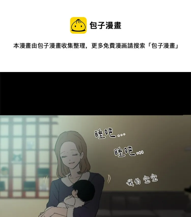 第25话 噩梦 第1页