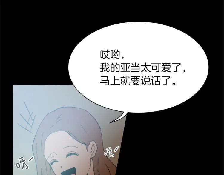 第25话 噩梦 第4页