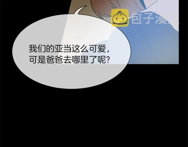 第25话 噩梦 第6页