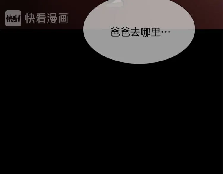 第25话 噩梦 第8页