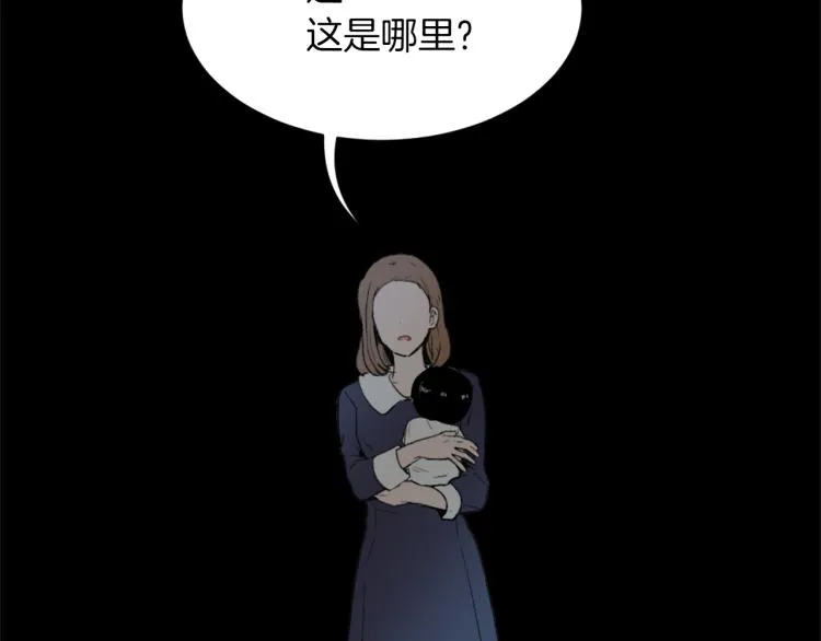 第25话 噩梦 第11页