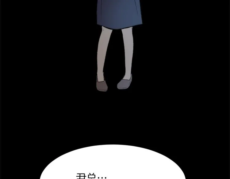 第25话 噩梦 第12页