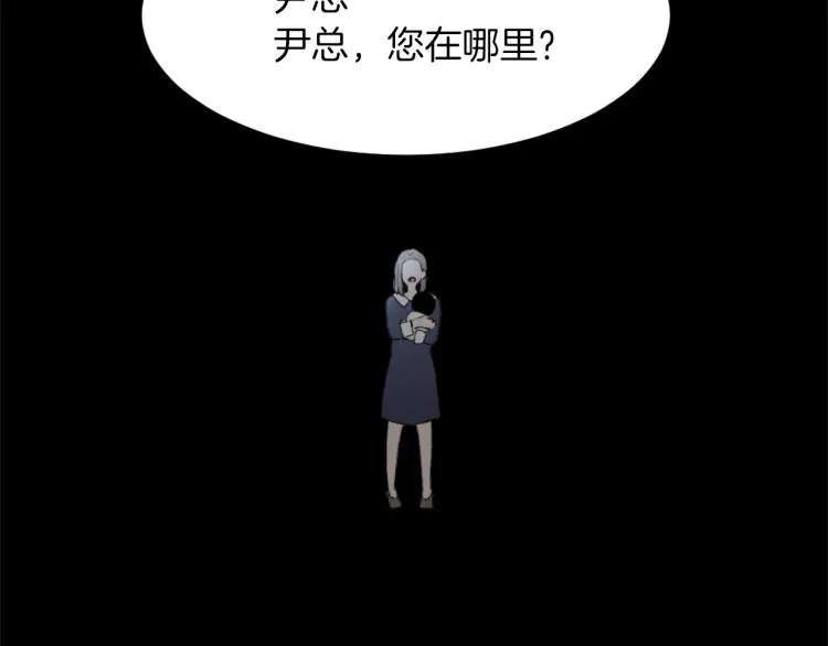 第25话 噩梦 第13页