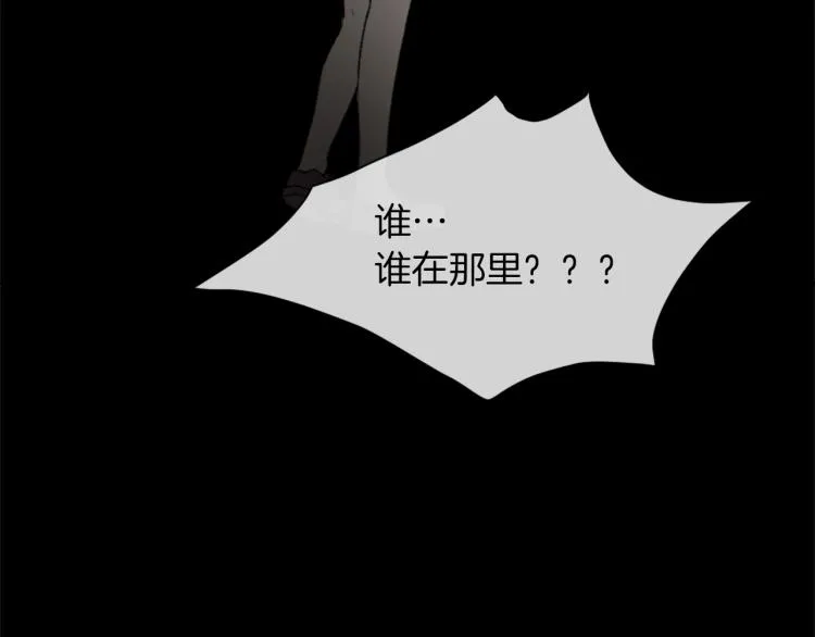 第25话 噩梦 第20页