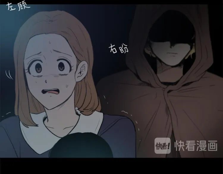 第25话 噩梦 第21页