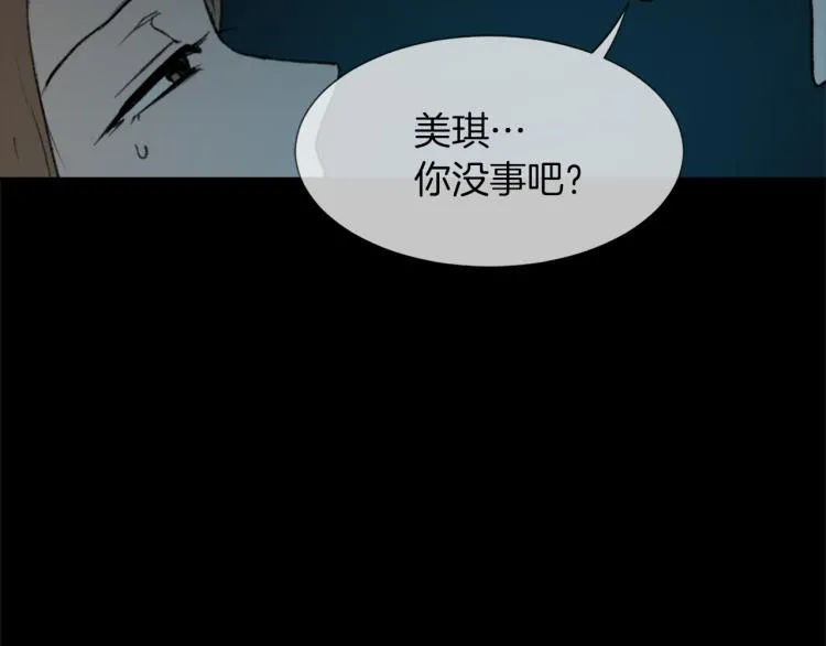 第25话 噩梦 第31页