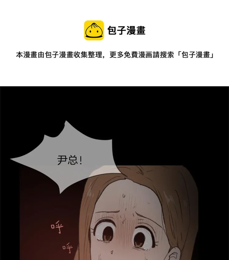 第25话 噩梦 第37页