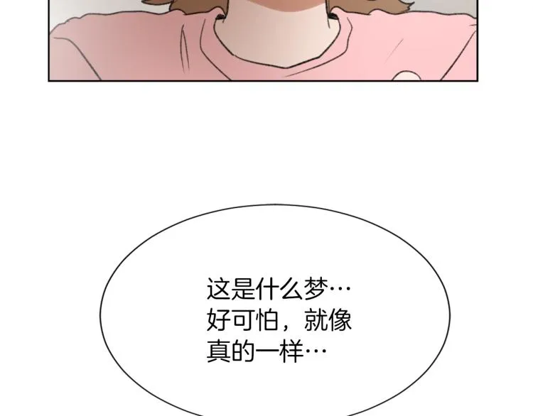 第25话 噩梦 第43页