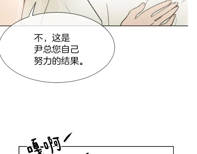 第25话 噩梦 第68页